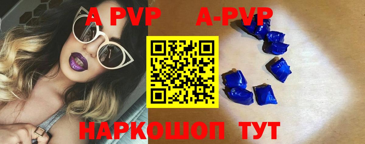 Alpha-PVP  Вход с VPN  A-PVP мука  Минеральные Воды  Альфа ПВП кристаллы 