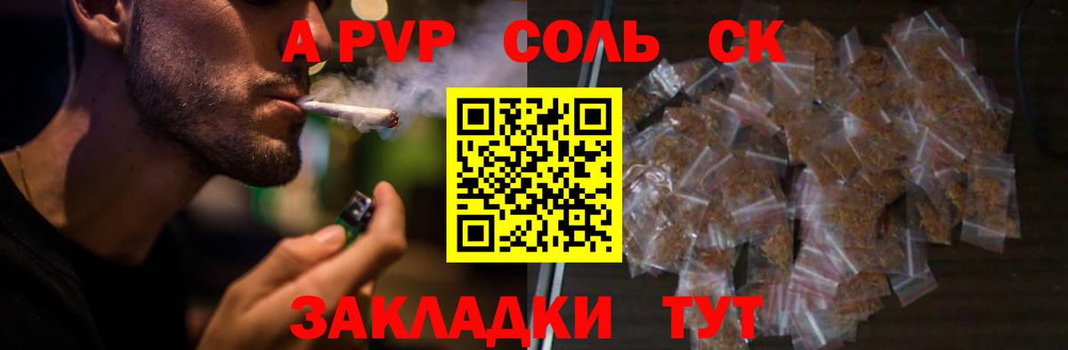 Alfa_PVP крисы CK Минеральные Воды