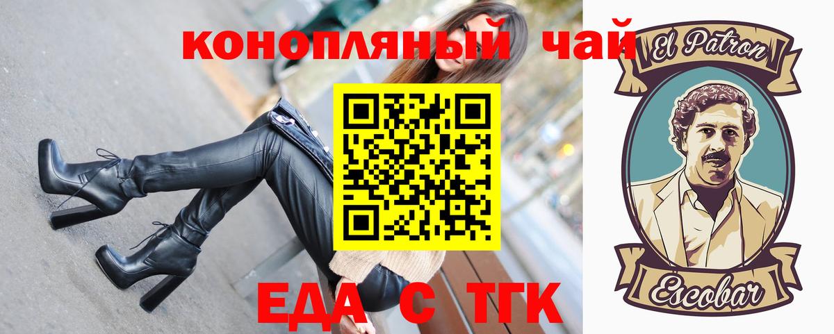 Canna-Cookies конопля  Вход с VPN  Минеральные Воды 