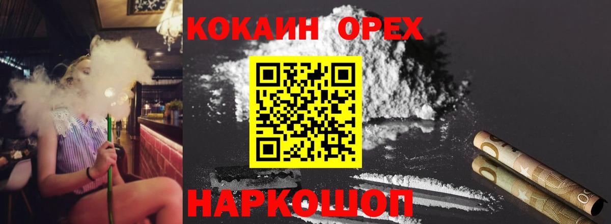 COCAIN Columbia Минеральные Воды