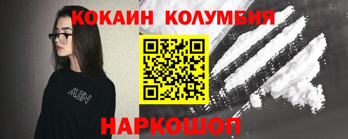 Cocaine Боливия  COCAIN 99%  Вход с VPN  Кокаин  Минеральные Воды 