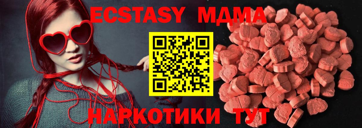 Ecstasy louis Vuitton  Ecstasy 280 MDMA  Вход с VPN  Минеральные Воды 