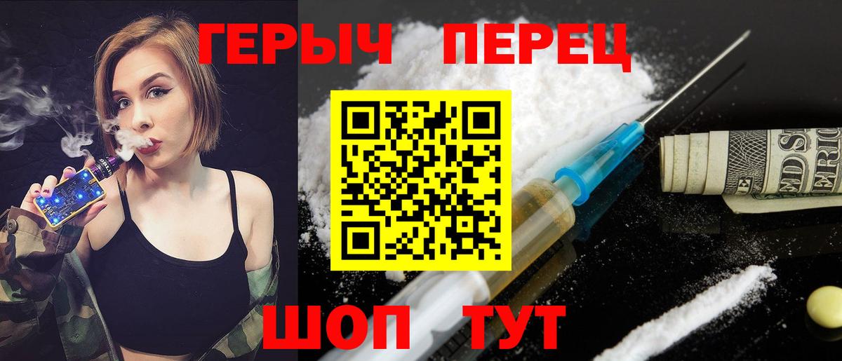 ГЕРОИН герыч  Вход с VPN  Минеральные Воды 
