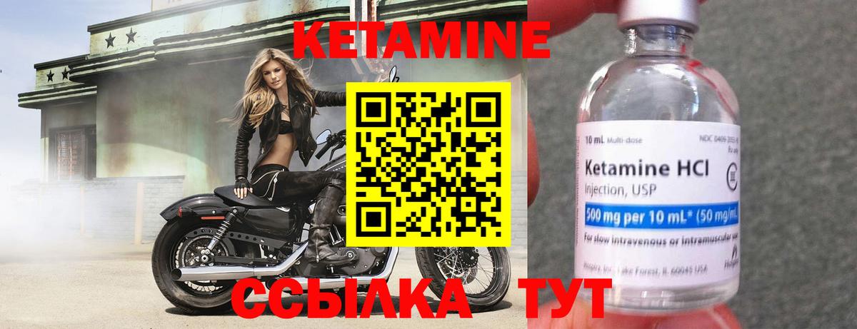 КЕТАМИН VHQ  Вход с VPN  Кетамин VHQ  Минеральные Воды 