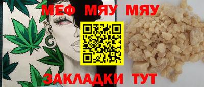 меф VHQ Дубна