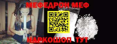 меф VHQ Дубна