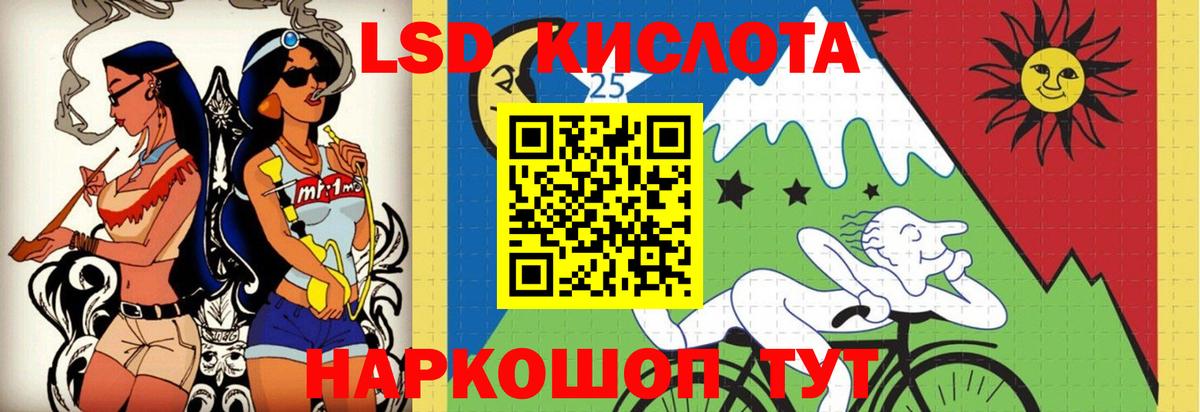 ЛСД экстази кислота  Лсд 25 экстази ecstasy  Минеральные Воды  Вход с VPN 