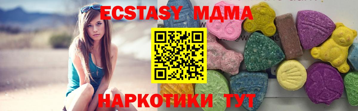 МДМА  Вход с VPN  Минеральные Воды  МДМА Molly 