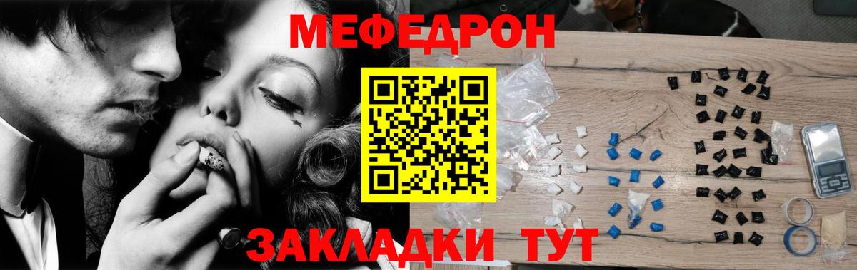 МЕФ  Минеральные Воды