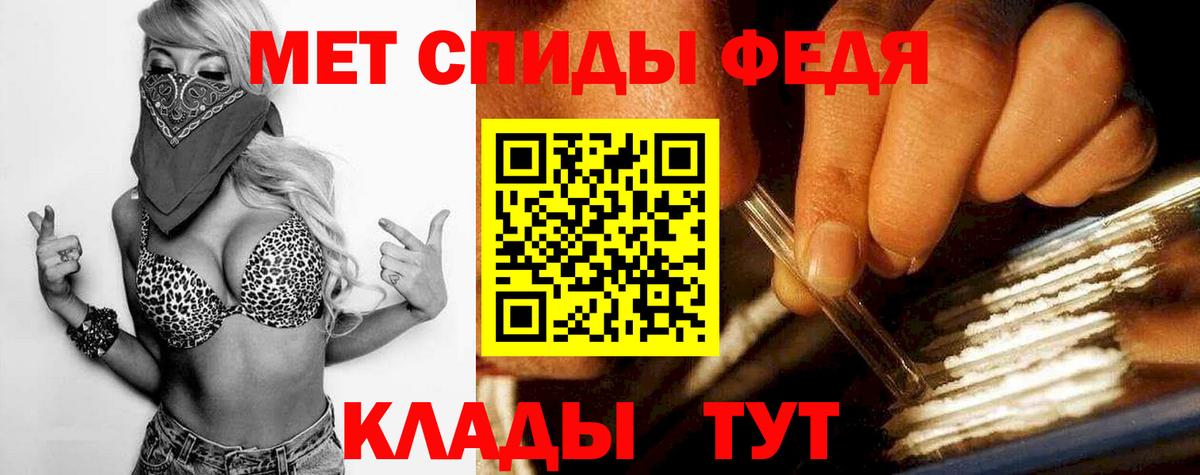 Минеральные Воды  Первитин мет  Вход с VPN 