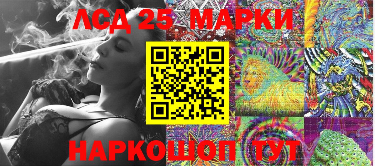 Марки 25I-NBOMe 1,8мг Минеральные Воды