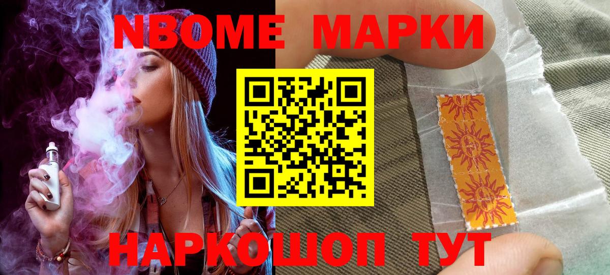 Наркотические марки 1,8мг  Наркотические марки 1,8мг  Минеральные Воды  Вход с VPN 